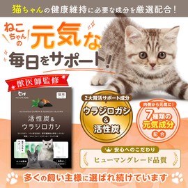 PETLINKMORE Activated Carbon & Vadillagasi, Kidney Health, Bonito Flavor, 8 Major Ingredients, Supplement for Cats, Health Food for Pets, Made in Japan (60 Days)