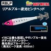 Duel A1712-RBLP Lead Squid Jig EZ-Bait Metal, No. 15, 2.0