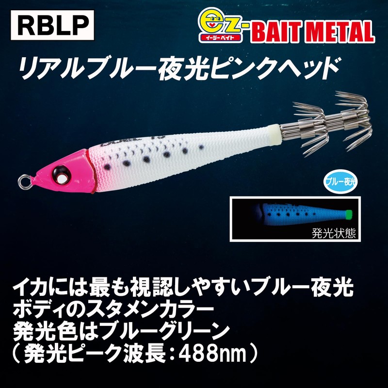 Duel A1712-RBLP Lead Squid Jig EZ-Bait Metal, No. 15, 2.0