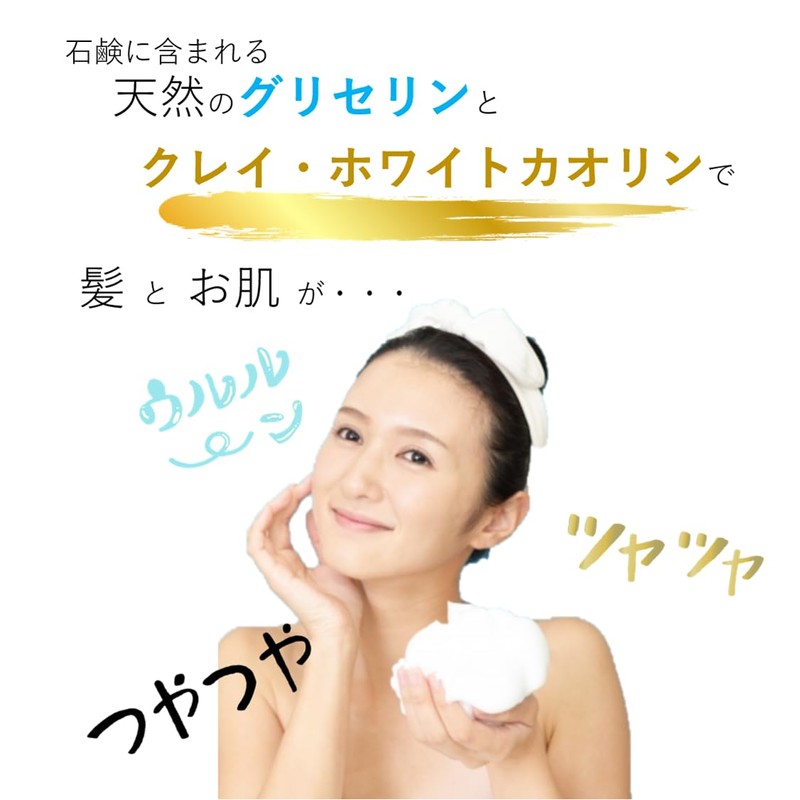 Clay Soap White White Kaolin (70, g)