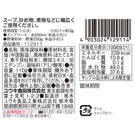 Yuuki Scallop Dashi, 3.9 oz (110 g)
