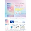 SUIKO Premium Treatment Mask (Premium Treatment Mask Set + 1