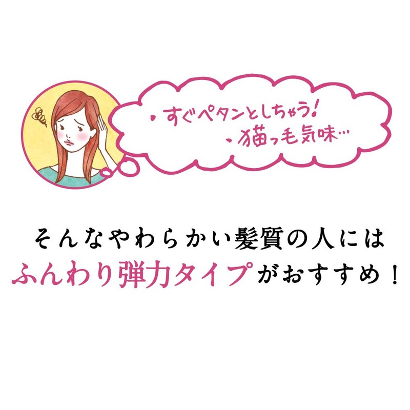 aziensu Conditioner Soft Elastic Type tumekae 340ml