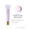 Borica Anti-Crash Serum Care Base (Milk Purple) [Base Makeup, Transparency