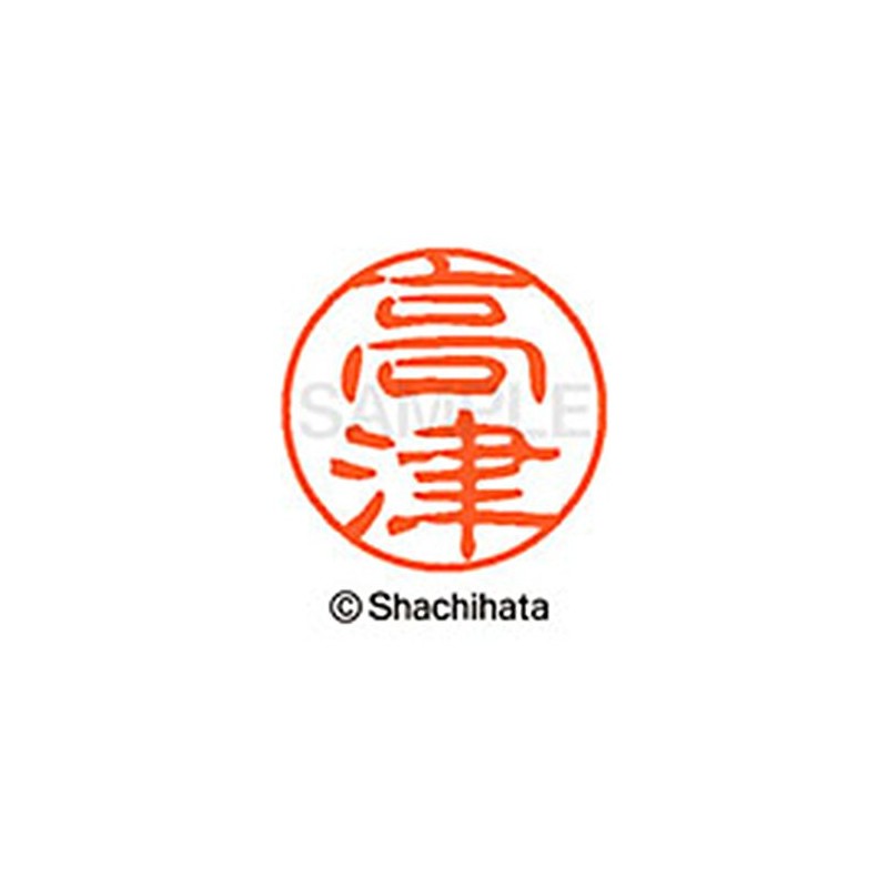 Shachihata Stamp Stamp Black 11 XL-11 Stamp Face 0.4 inch
