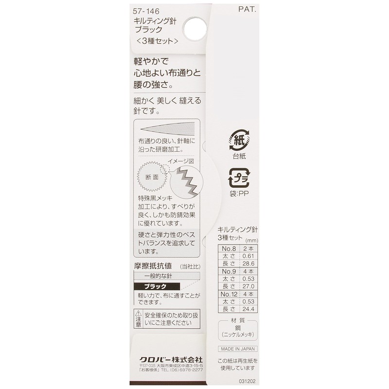 Clover 57-146 Quilting Needles, Black, 3 Types, Pack of 10