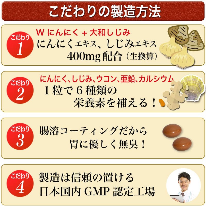 大日ヘルシーフーズ 元気隆盛粒 60粒入 3袋 にんにく卵黄 しじみ ウコン 亜鉛 配合 糖衣粒タイプ