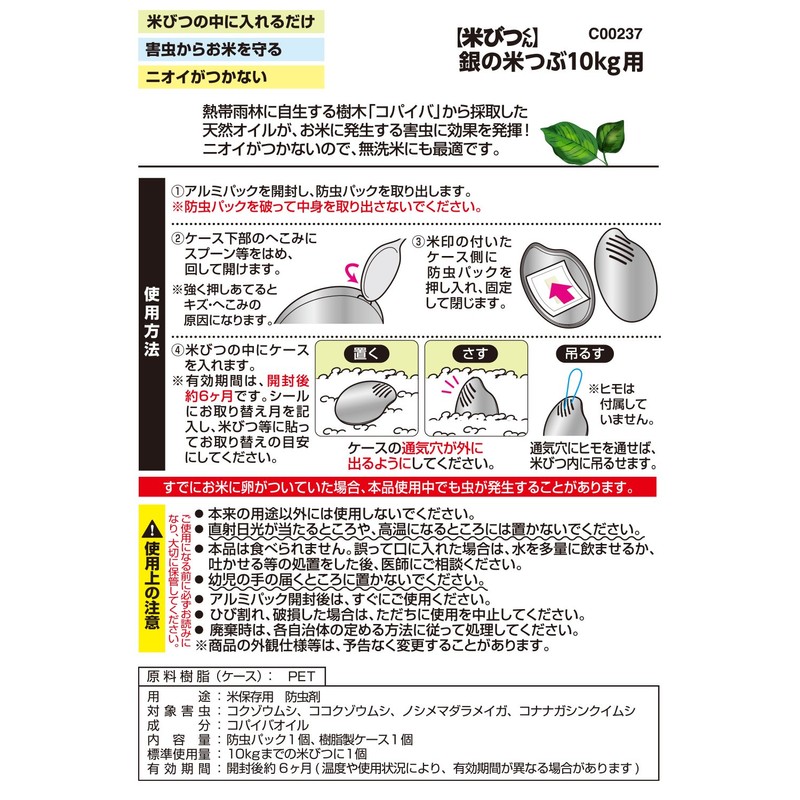 Lec Rice Bitsu, Silver Rice Crush (Repels Rice Insects), 22.0
