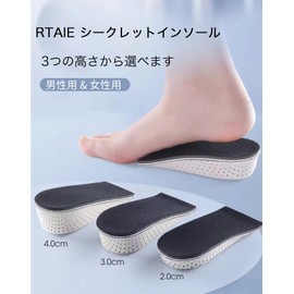 Secret Insole, Height Up, Heel, Insole, Men's, Women's, 3 Heights, 0.8 inches (2 cm), 1.2 inches (3 cm), 1.6 inches (4 cm)