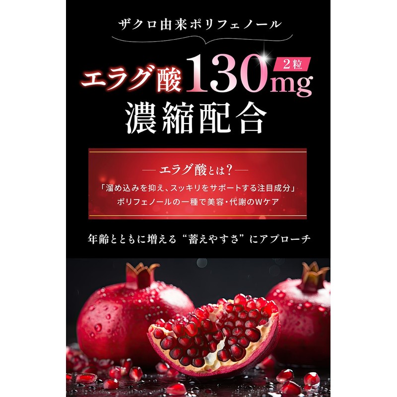 health＋ エラグ酸 高配合 3900mg ザクロ ポリフェノール サラシア イヌリン ブラックジンジャー サプリメント