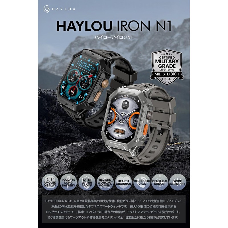 Haylou HL-IRN1GR IRON N1 Smart Watch, Fully Waterproof, US Military