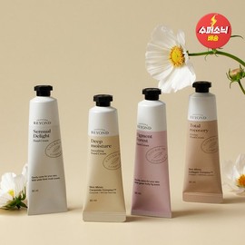 Beyond 핸드크림 30ml (4종 택1) Hand Cream 30ml (Choose 1 of 4 Types)