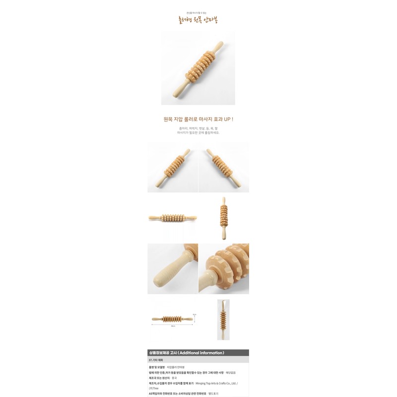 Wooden acupressure roller massage stick