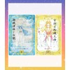 Japanese Language God Card, Oracle Card, Tarot Card, Divination Telling