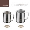 [La Flare] Stainless Steel mirukuzyagu Milk Pitcher 350ml ratea-to