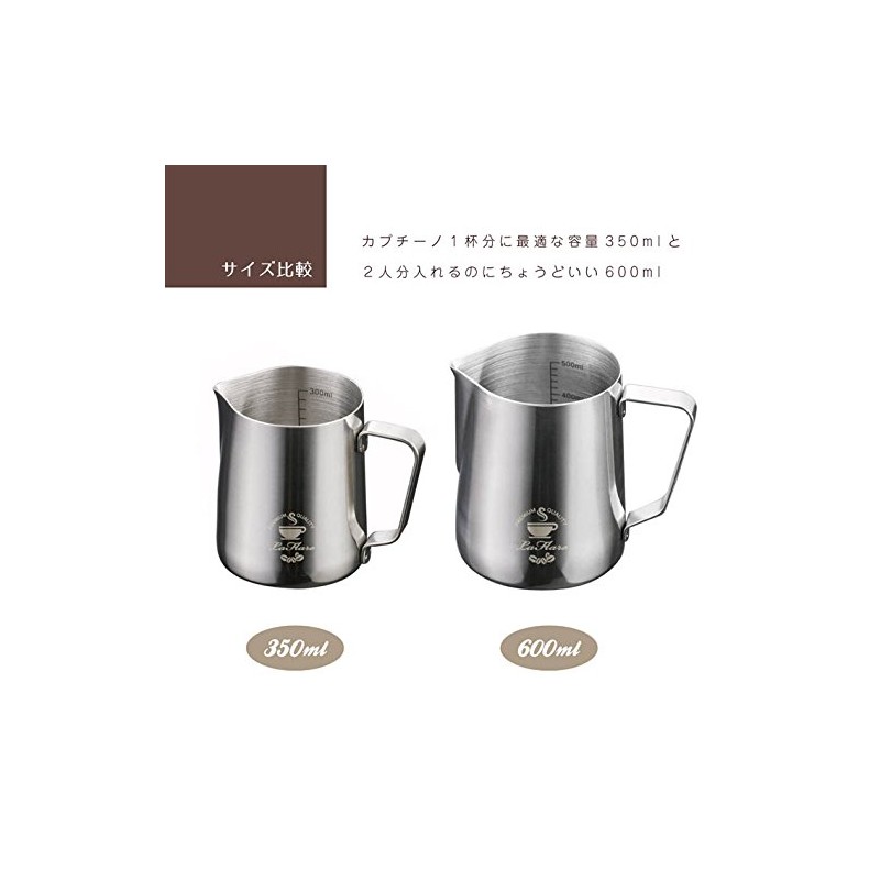 [La Flare] Stainless Steel mirukuzyagu Milk Pitcher 350ml ratea-to