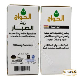 1 Pack Cactus Oil Essential Oils Elhawag Al Hawaj El Hawag Natural Undiluted Pure for Hair & Skin Care Cold Pressed Herb Premium Herbal Herbals Herbs Kosher Halal (1.01 oz / 30 ml) زيت الصبار