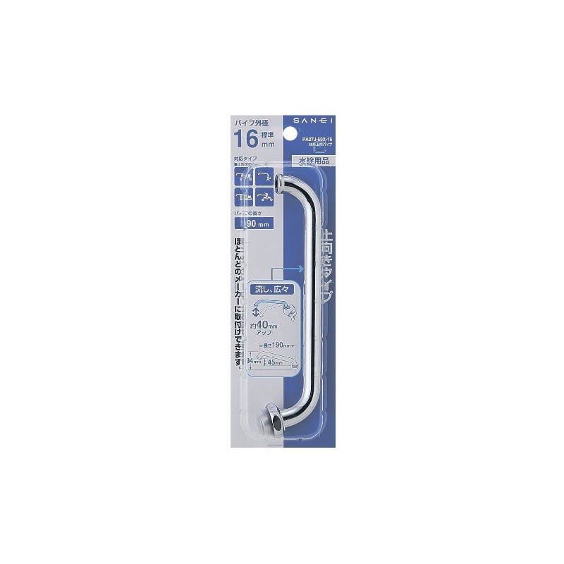 SANEI PA27J-60X-16 Horizontal Upward Pipe, Height 1.6 inches (40 mm),