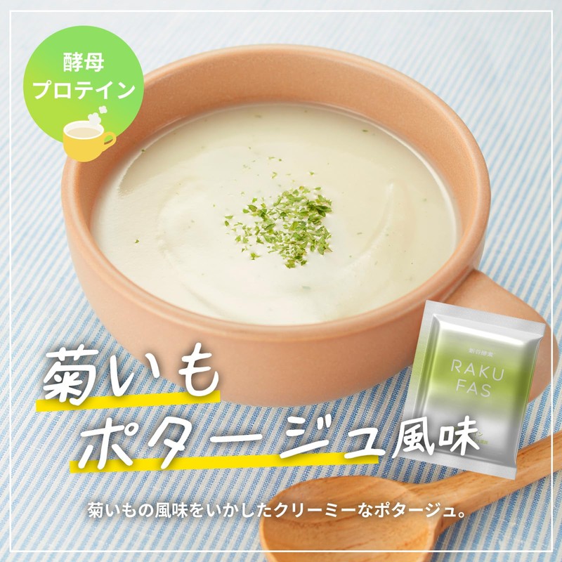 新谷酵素 RAKUFAS 3 ラクファス 3 ファスティング 3日間 週末断食プログラムセット (酵素ドリンク 2食