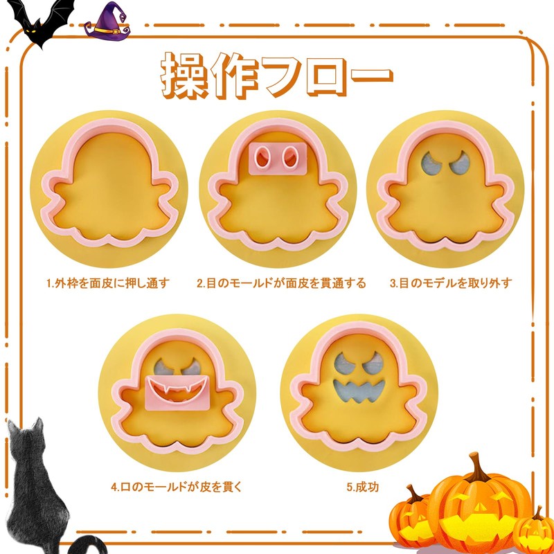 ハロウィン クッキー型 パンプキン 8種類 かぼちゃ お化け 幽霊 クッキー型 製菓用品 キッチン