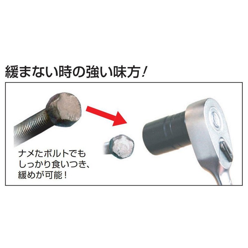 TONE HTR405 Tornado Socket Set (With Holder), Insertion Angle 0.5