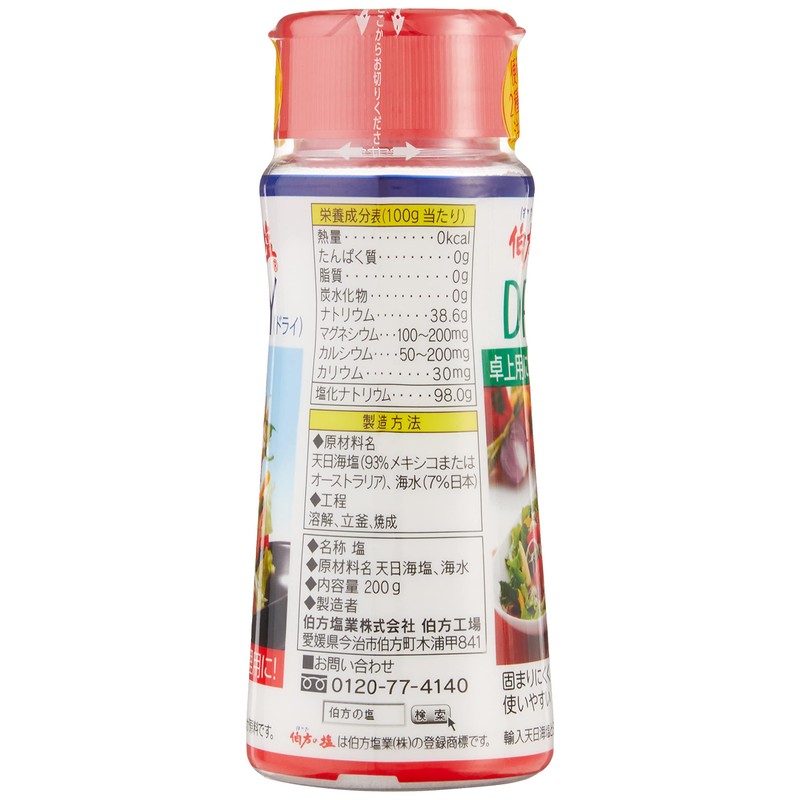 Hakata Salt Dry Bottle, 7.1 oz (200 g)