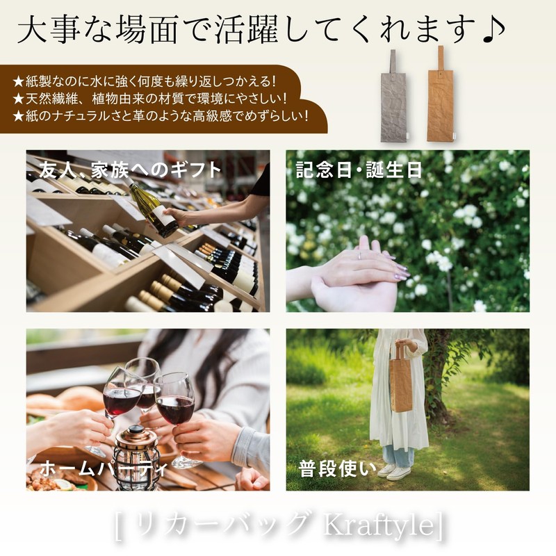 [Kraftyle] Wine Bag, Single Bag, Handbag, Simple, Washable Paper, Eco-friendly,