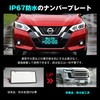 ICHIYO LED License Plate Version Upgraded License Plate for Regular