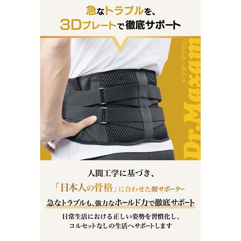 MONOQLO 2024年上半期ベストバイ受賞ブランド 柔道整復師が考えた 腰サポーター コルセット 腰ベルト 骨盤 通気性 人間工学設計 男女兼用