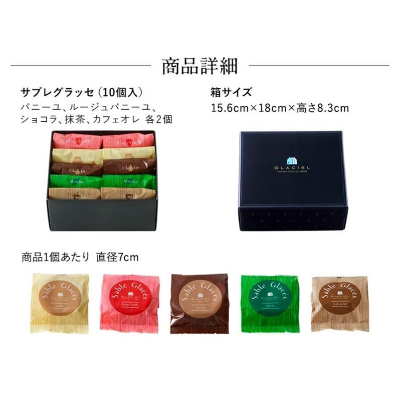 Otaru Pastry Store LeTAO Ice Suble Grasse 1 Box of