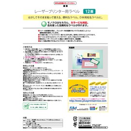 プラス レーザープリンタ用粘着用紙LT-502 (20シート)45972 45972