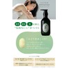 Itoguchi Midori Mayu Body & HAIR Moist Shampoo Refill (99.6%