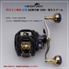 HEIGHTEN Daiwa Bait Reel Spool with Deep Groove, For PE