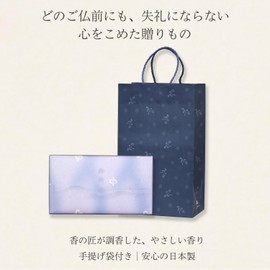 No matter what time you send it, you will not be rude, Mourning Visit Incense, Gift for Your Companion, Doesn't Dirty the Air, Small Smoke, Wayu, Noble Scent of Oyster Oyster and Cherry Blossoms,