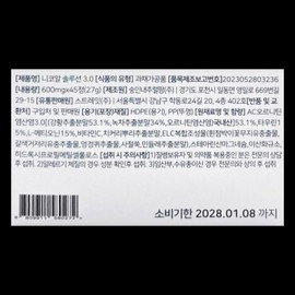 Abit Nicoal 3.0 Solution Renewal Ornithine Nicosolution 600mg / 에이빗 니코알 3.0 솔루션 리뉴얼 오르니틴 니코솔루션 600mg X 45정