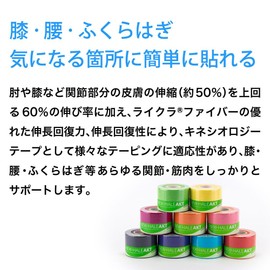 New-Hare 731599 AKT Colors Taping Tape, Roll Type, Elbow, Knee, Joint, Muscle Support, Orange, 16.4 x 16.4 ft (5 cm x 5 m)