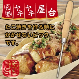 Wahei Freiz Genso Yakiyaki Yatai Series,Takoyaki Octopus Dumpling Tray