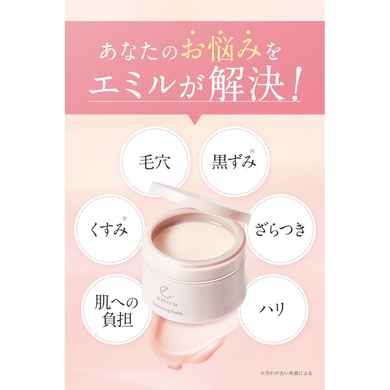 Emiru Cleansing Balm, N Moisturizing, Sensitive Skin, Makeup Remover W,