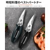 Irai Utaki Kitchen Scissors, Ambidextrous, Multi-functional, Rust-resistant, Stainless Steel, Lightweight,