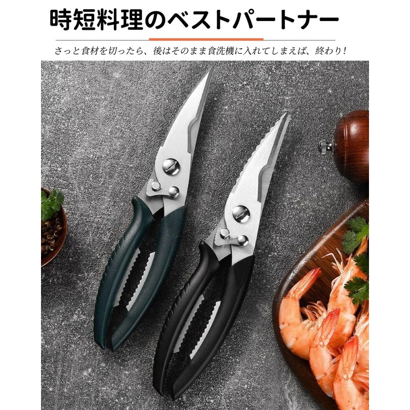 Irai Utaki Kitchen Scissors, Ambidextrous, Multi-functional, Rust-resistant, Stainless Steel, Lightweight,