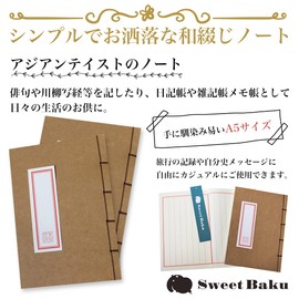 [Japanese Binding Notebook-A5-Vertical Writing] [Stationery Notebook] Free Book - Journal - Haiku Notebook, Off White - 120 Pages, Set of 2, Sweet Baku (Black 2)