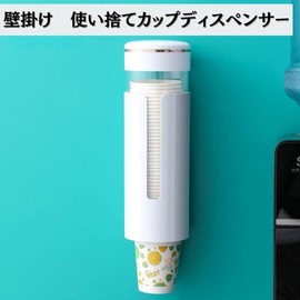 Wall-mounted Paper Cup Holder, Round Shape, Single-tier, Strong Tape Attachment Type, Dustproof Cover Included, Easy to Remove, Paper Cup Dispenser, Water Server, for Bathroom and Kitchen