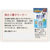 Shabondama [Additive-free] Series Washing Tank Cleaner