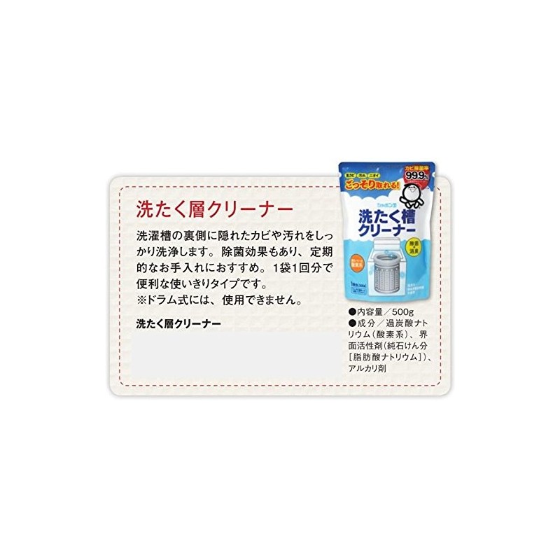 Shabondama [Additive-free] Series Washing Tank Cleaner
