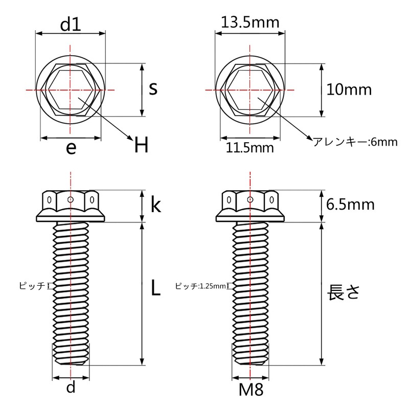 5pcs Titanium Bolts M8x 15 20 25 30 35 40