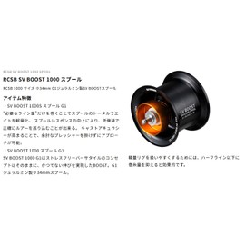 Daiwa Slp Works RCSB SV BOOST 1000 G1 Black