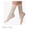 ProDance P008N Ballet Socks, Ballet Tights, Combinable, Set, Short, Ankle