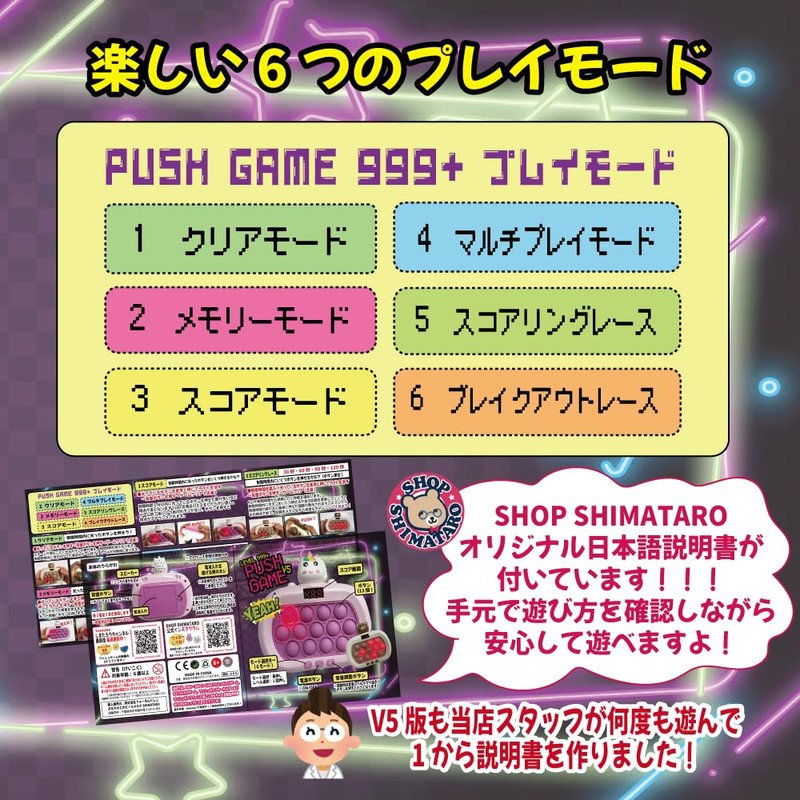 Push-Pop Game V5 6 Modes, Mole Swatter, Glowing, Fast Press