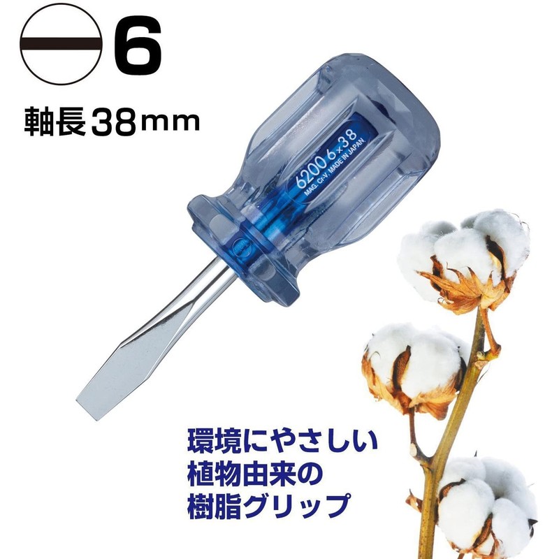 ベッセル(VESSEL) クリスタライン ドライバー 〈スタビータイプ〉 -6×38 6200