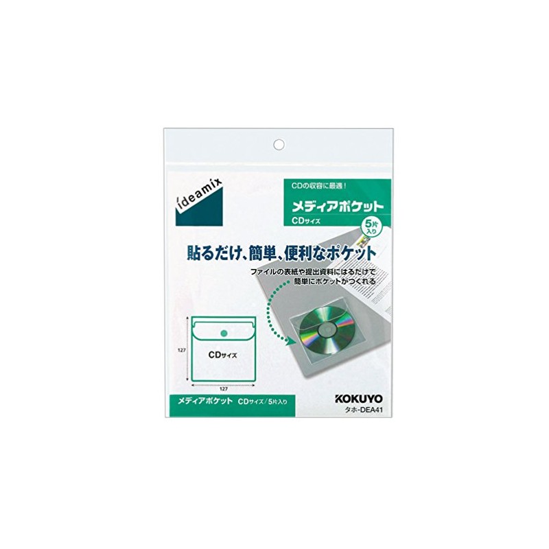 コクヨ(KOKUYO) メディアポケット ideamix CD用 5枚 タホ-DEA41